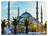 Фото из тура Турецкий уикенд..., 24 сентября 2021 от туриста LenOK